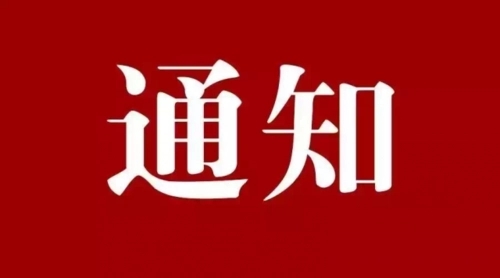 中共苏州市委 苏州市人民政府关于印发《苏州市优化营商环境创新...