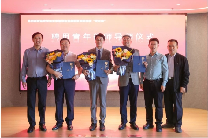 共话青春担当 法治助企发展 苏州高新区青...