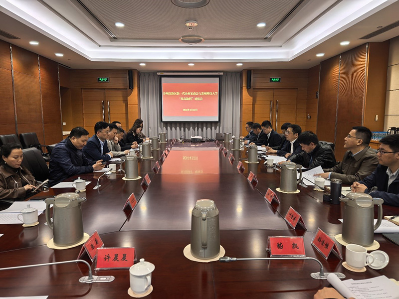 “双高协同”共谱产教融合新篇章 | 苏州...